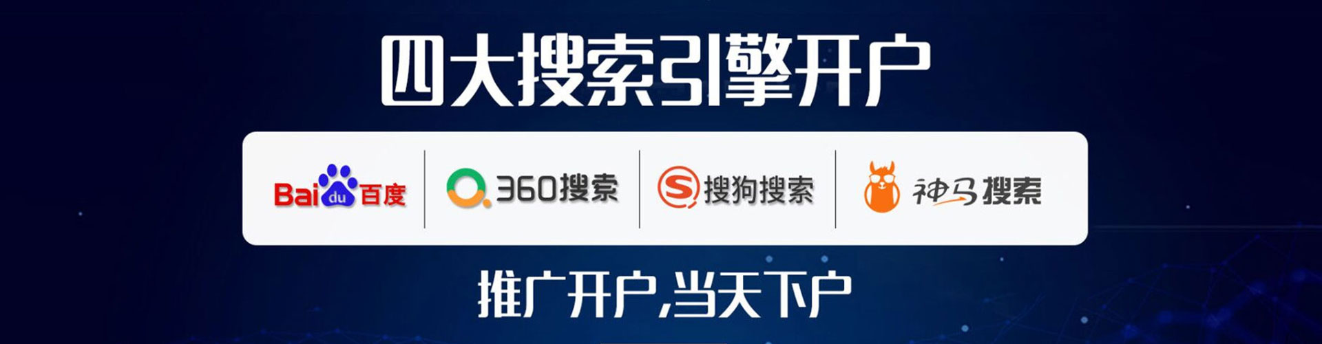 赛罕百度竞价